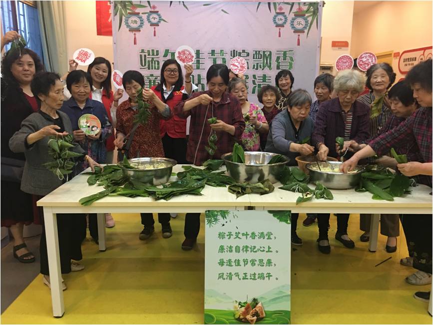 浓情端午 粽享夕阳——华体会网页版-华体会(中国)集团养老产业有限公司端午系列活动走进三十社区