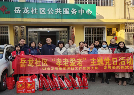 华体会网页版-华体会(中国)集团基层党支部联合开展“书记党建联岳龙 发展情深意更浓”主题党日活动