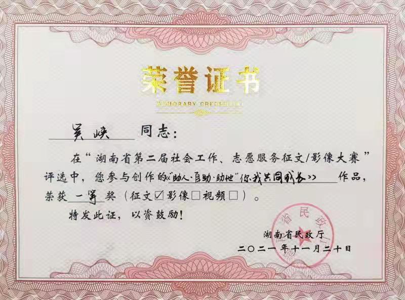 华体会网页版-华体会(中国)养老收获省级征文及影像大赛多个奖项