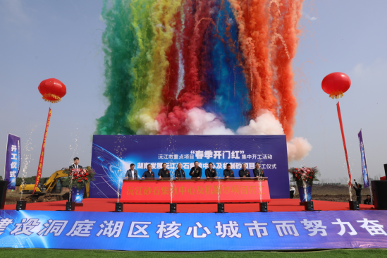 华体会网页版-华体会(中国)沅江砂石集散中心及机制砂项目隆重启动