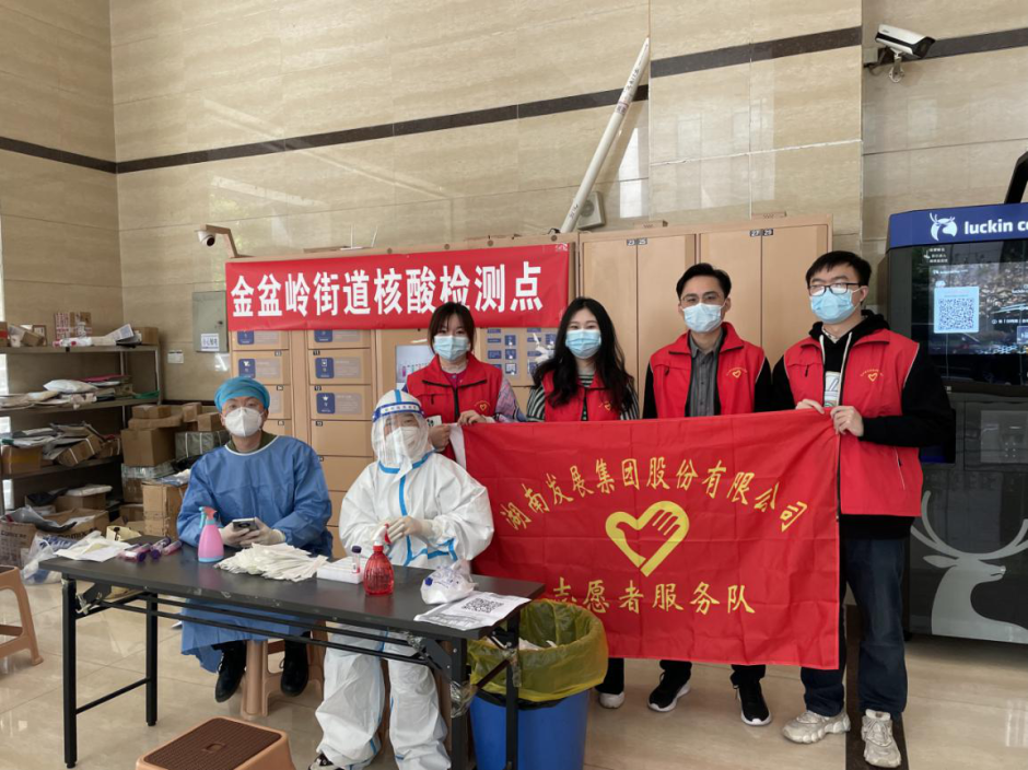 众志成城，华体会网页版-华体会(中国)志愿者助力疫情防控