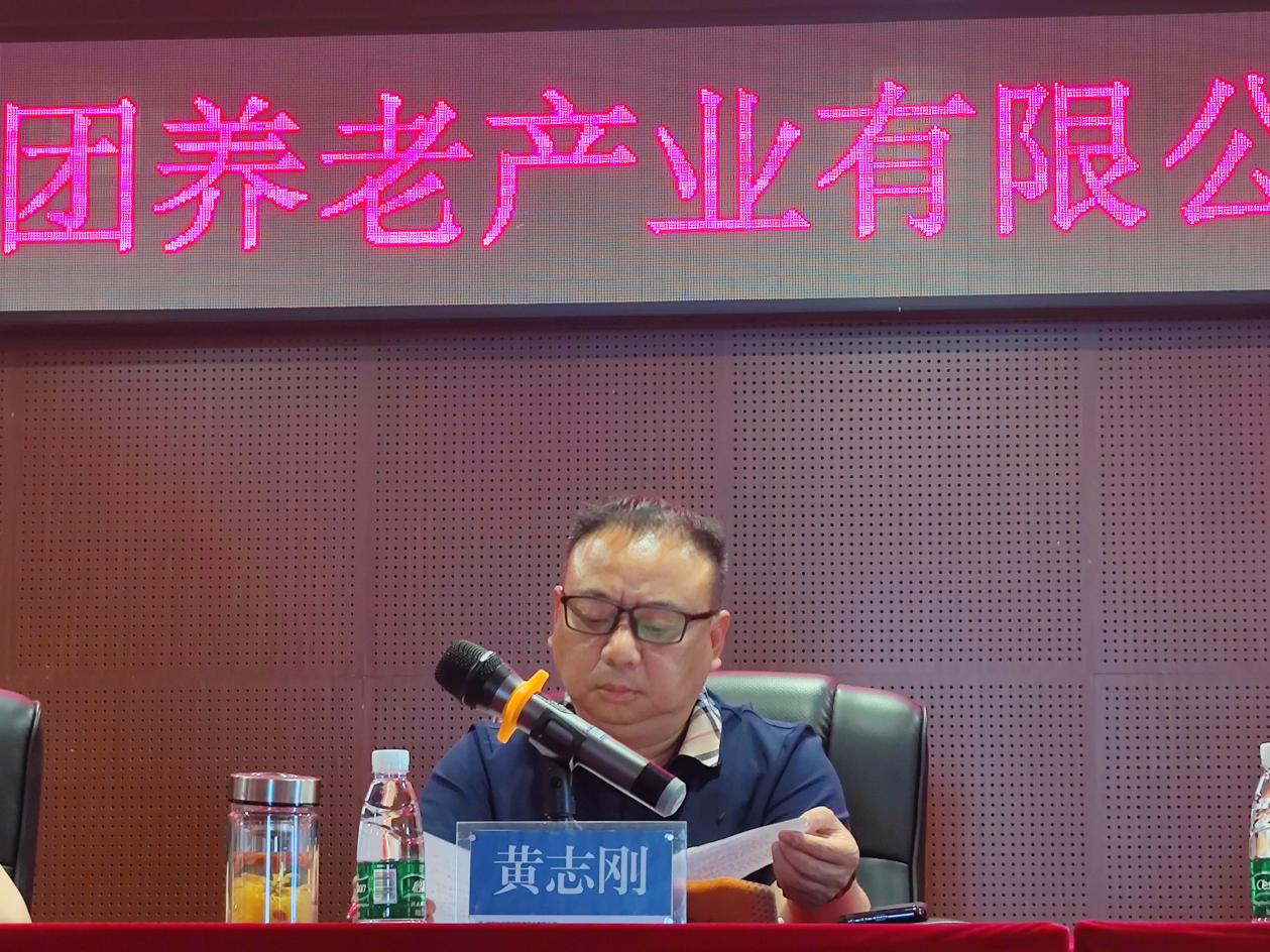 凝心聚力再出发 砥砺前行谱新篇-- 华体会网页版-华体会(中国)养老召开2022年度工作部署会议