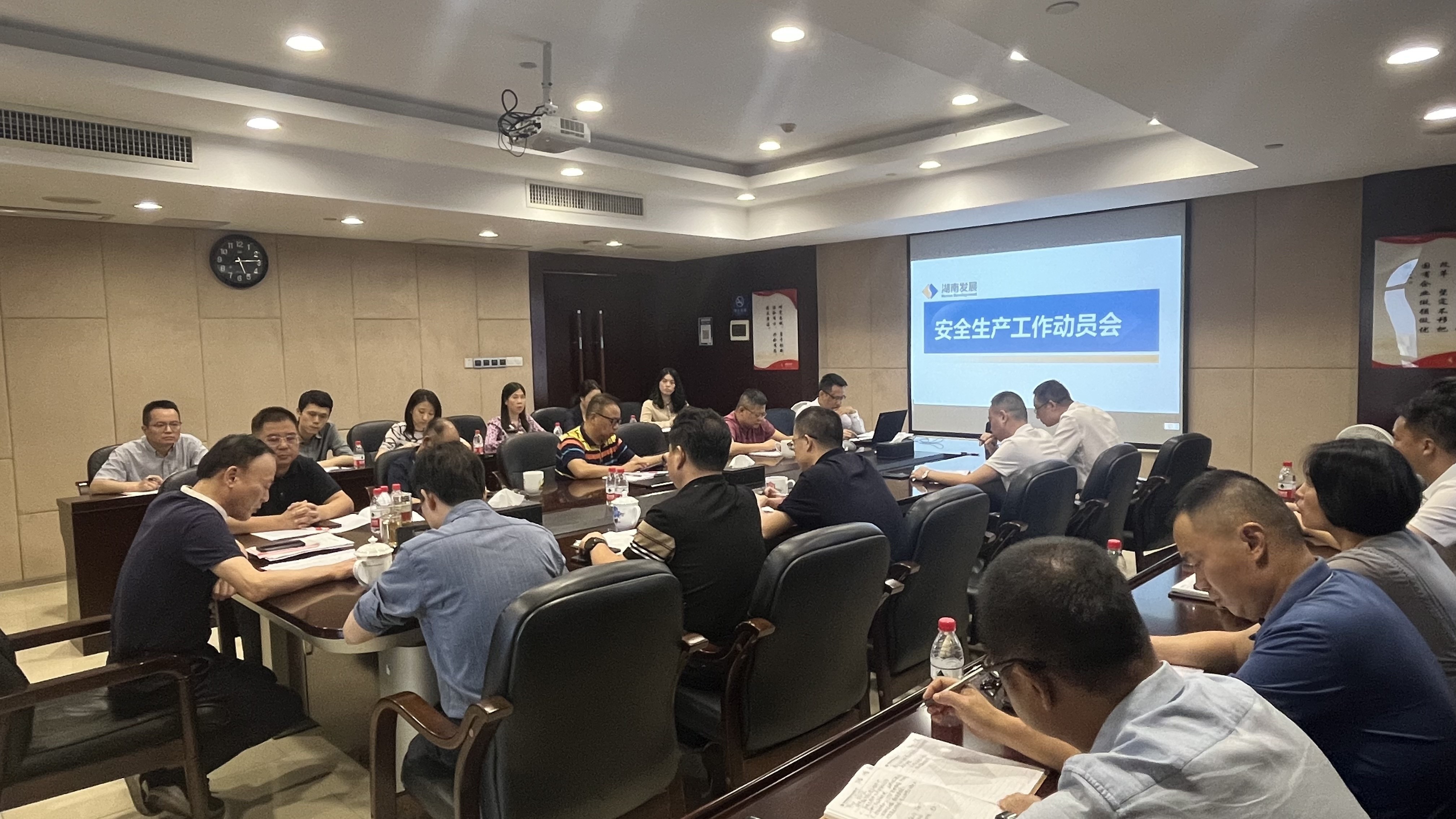 华体会网页版-华体会(中国)召开安全生产工作动员会