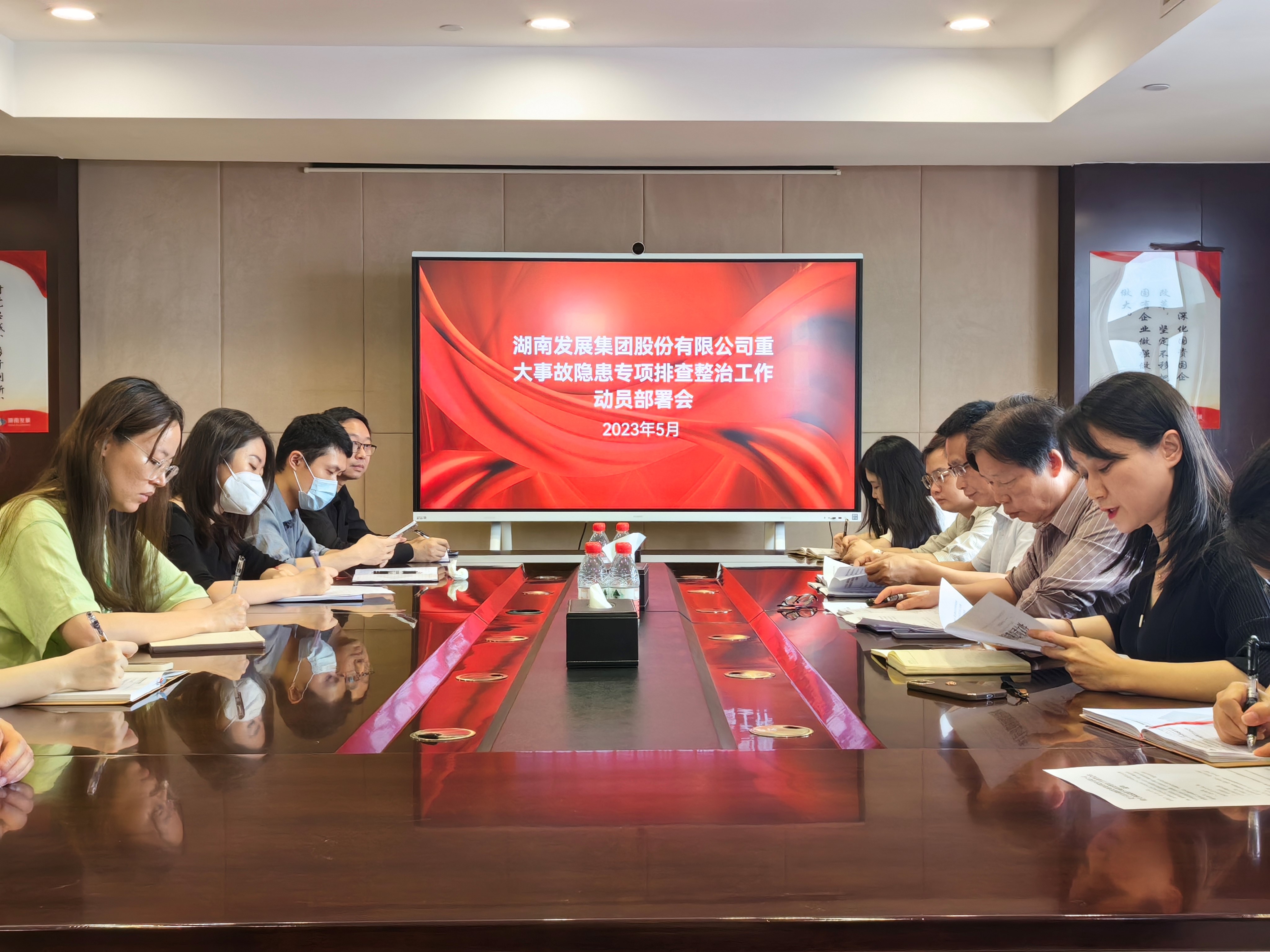 华体会网页版-华体会(中国)召开重大事故隐患专项排查整治动员部署会