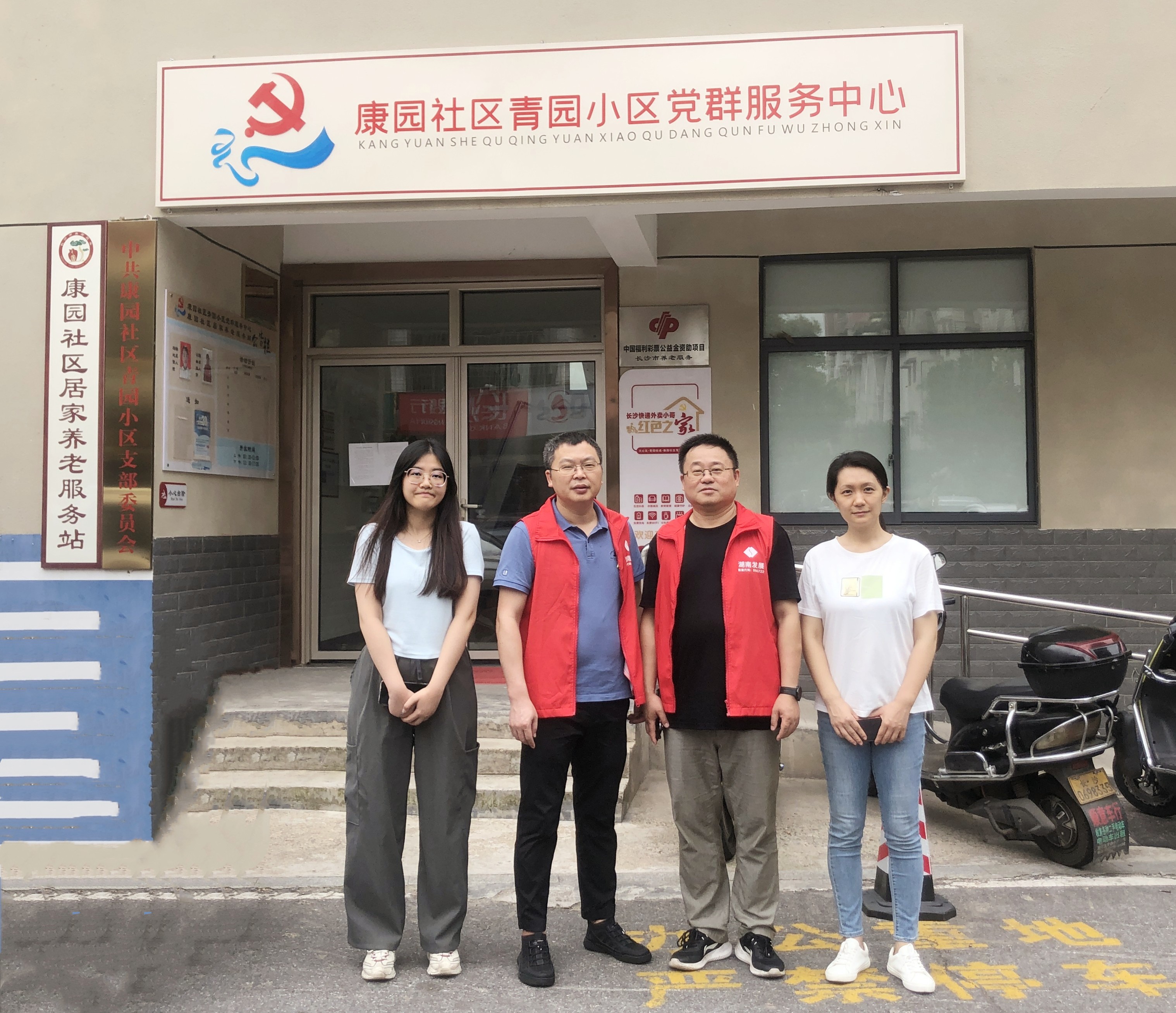 华体会网页版-华体会(中国)投资发展部党支部开展走访慰问爱心帮扶活动