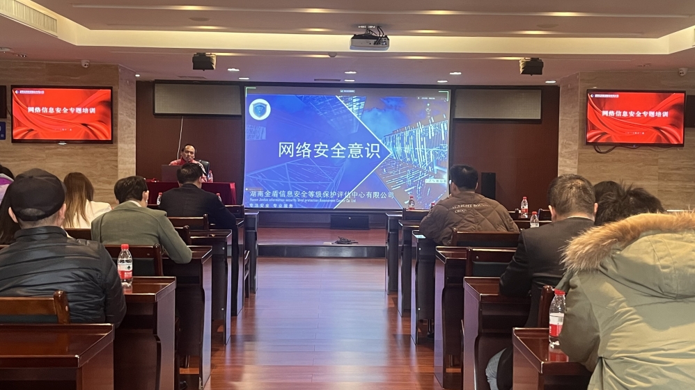 华体会网页版-华体会(中国)开展网络信息安全专题培训