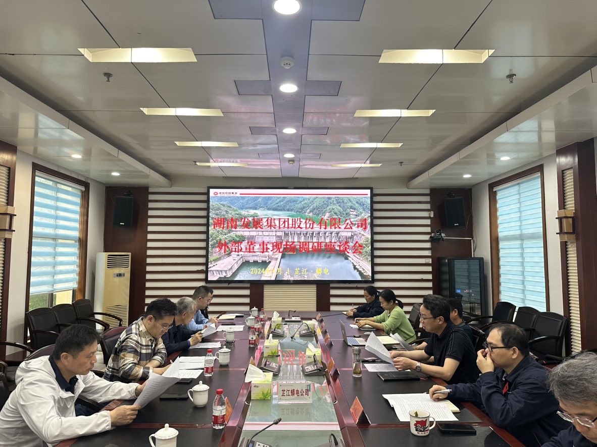 华体会网页版-华体会(中国)外部董事赴部分所属企业调研