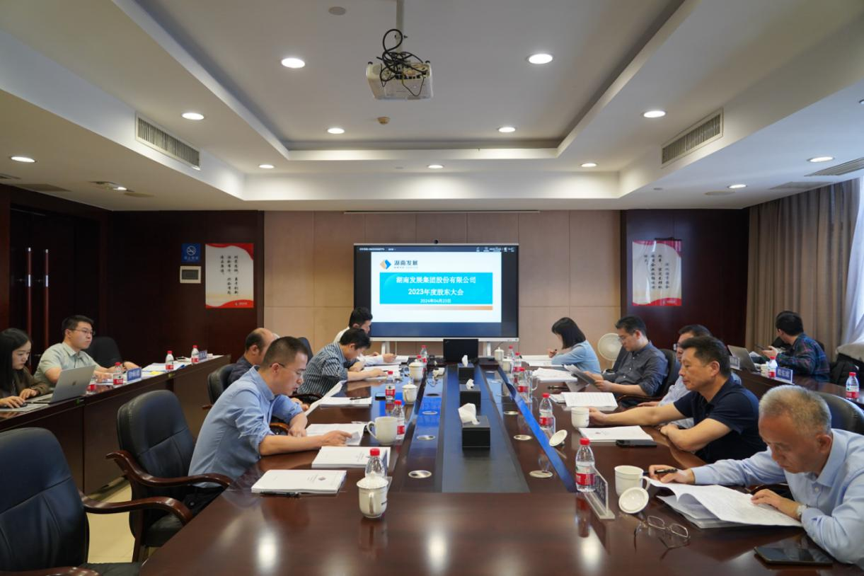 华体会网页版-华体会(中国)召开2023年度股东大会