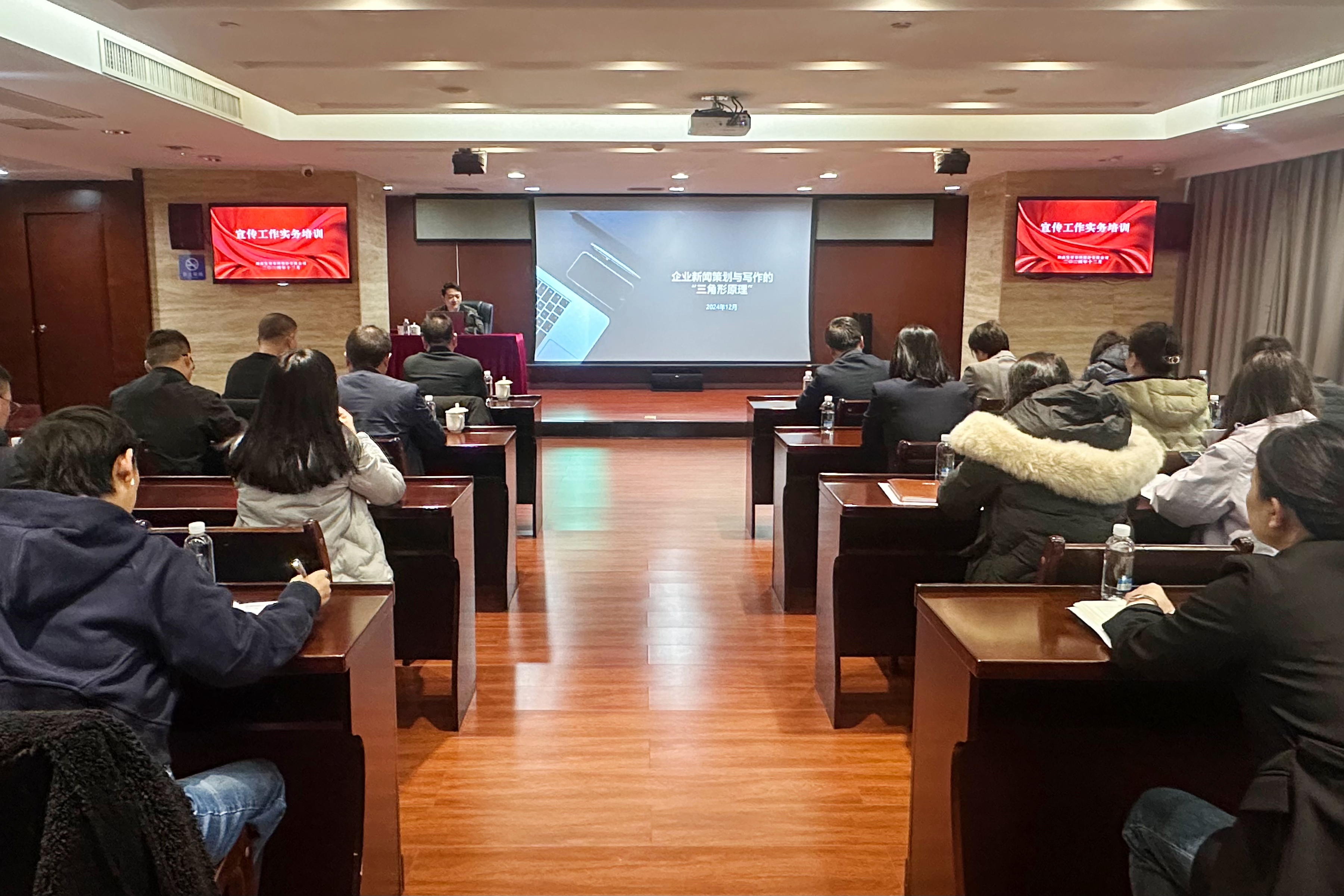 华体会网页版-华体会(中国)开展新闻宣传工作实务培训