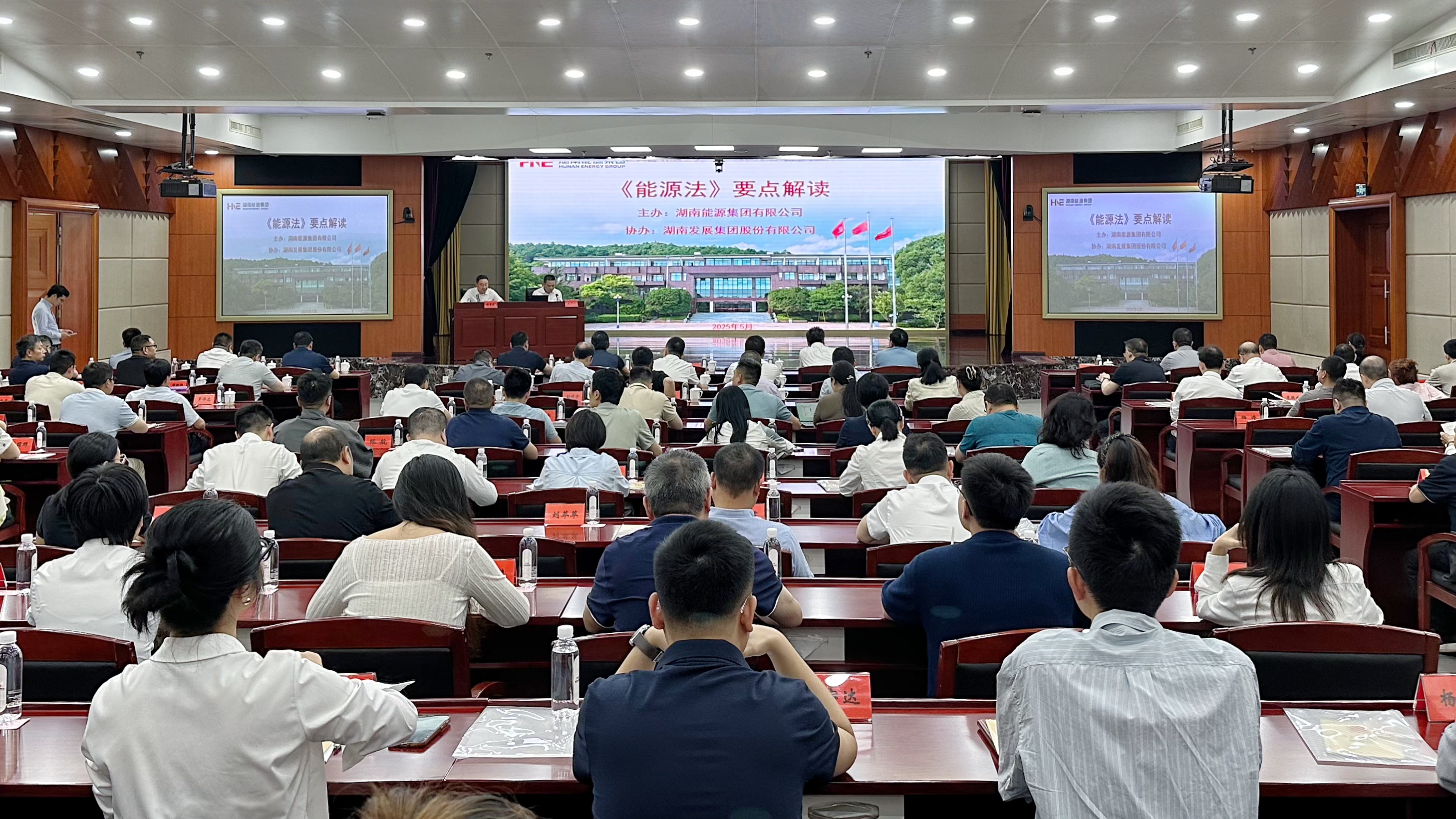 华体会网页版-华体会(中国)开展《中华人民共和国能源法》 专题培训