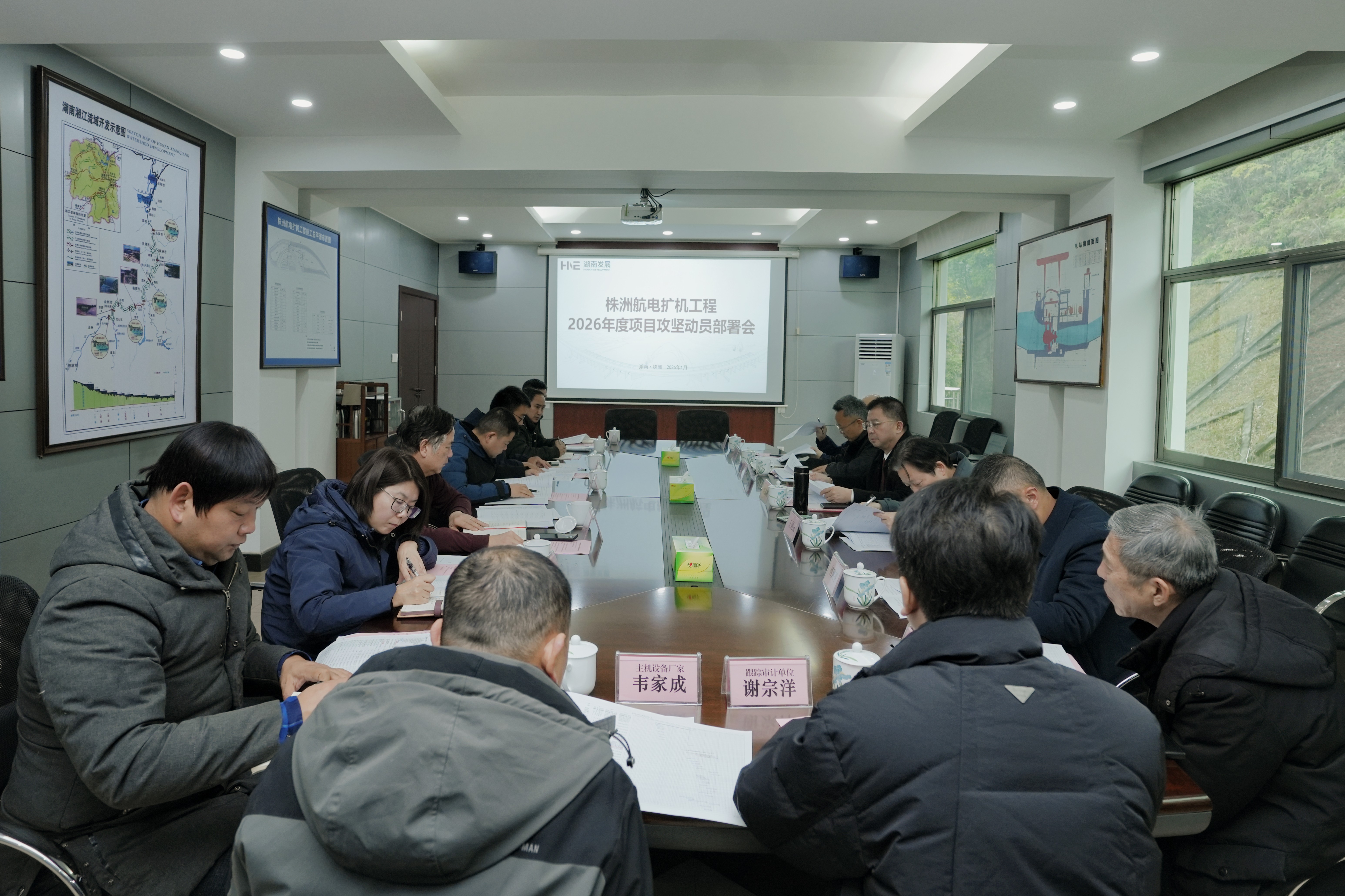 华体会网页版-华体会(中国)召开2026年度株洲航电扩机工程项目攻坚动员部署会议